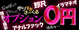 とある風俗店やりすぎサークル新宿店